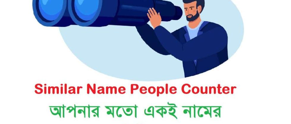 Similar Name People Counter