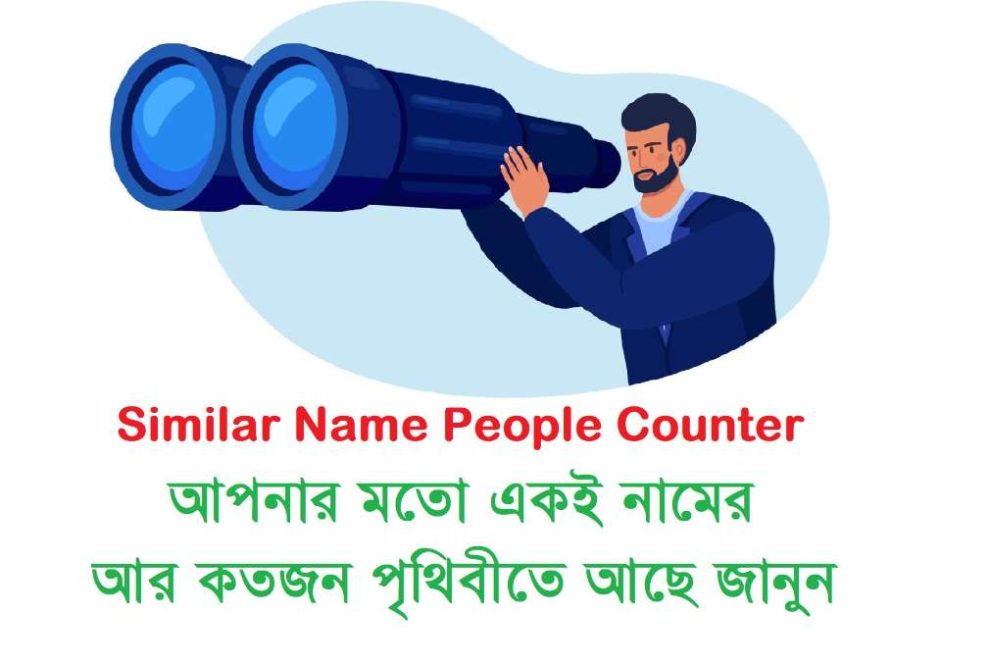 Similar Name People Counter